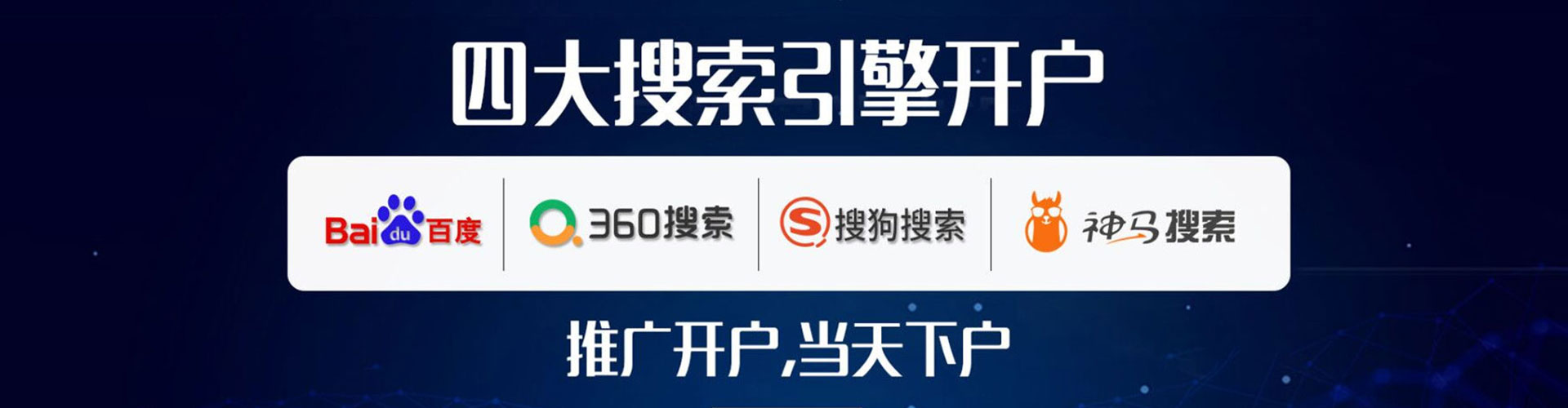 凉山百度如何推广