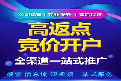 百度竞价排名服务：打造行业翘楚的秘诀